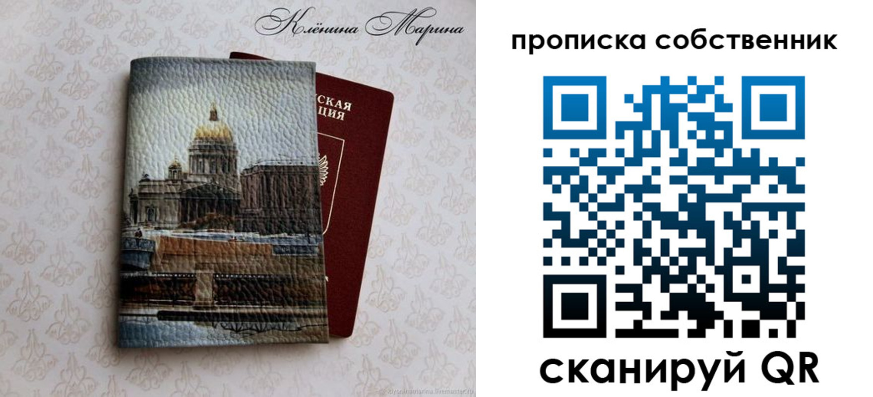 прописка ребенка в Верхней Салде