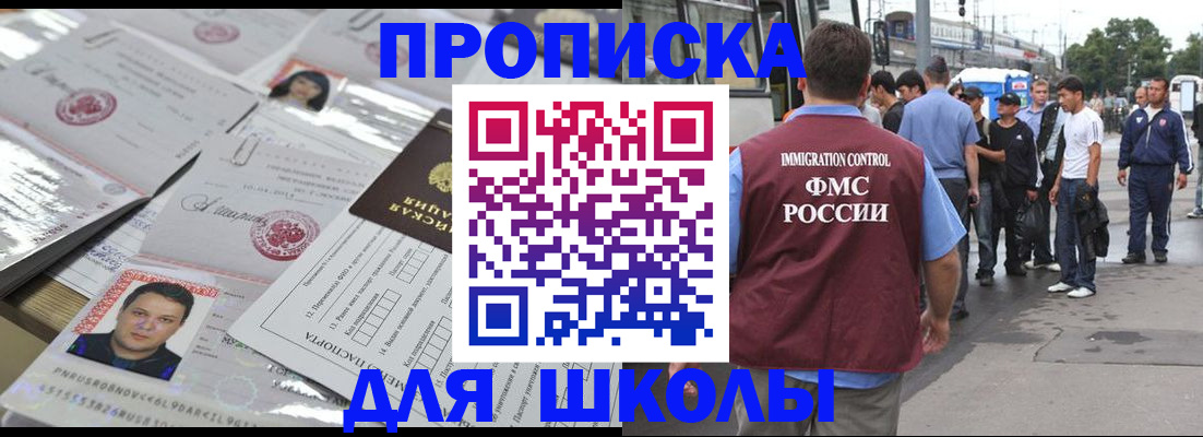 прописка 2025 в Верхней Салде