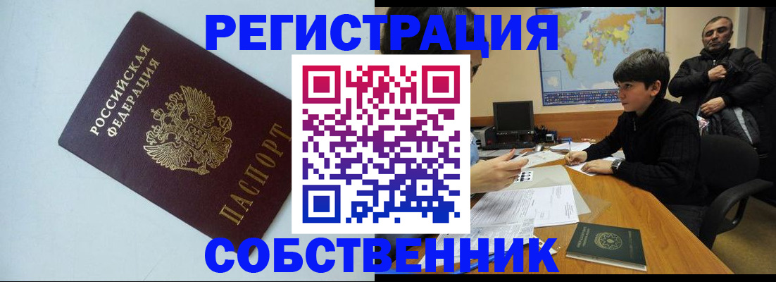 прописка регистрация в Верхней Салде