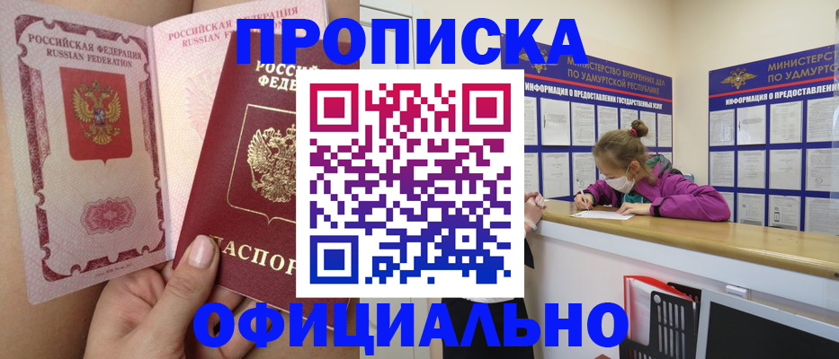 временная регистрация гарантия в Верхней Салде