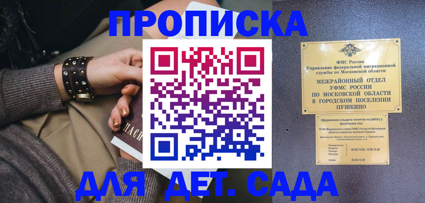 временная регистрация в Верхней Салде