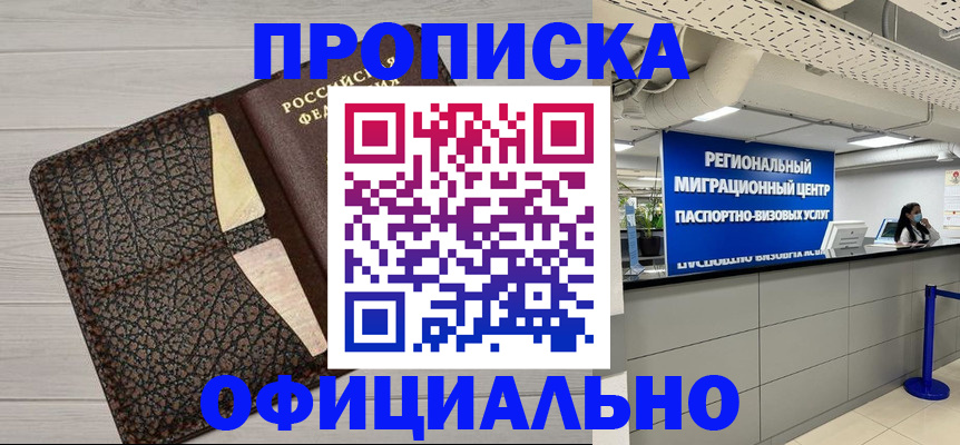прописка для военкомата в Верхней Салде