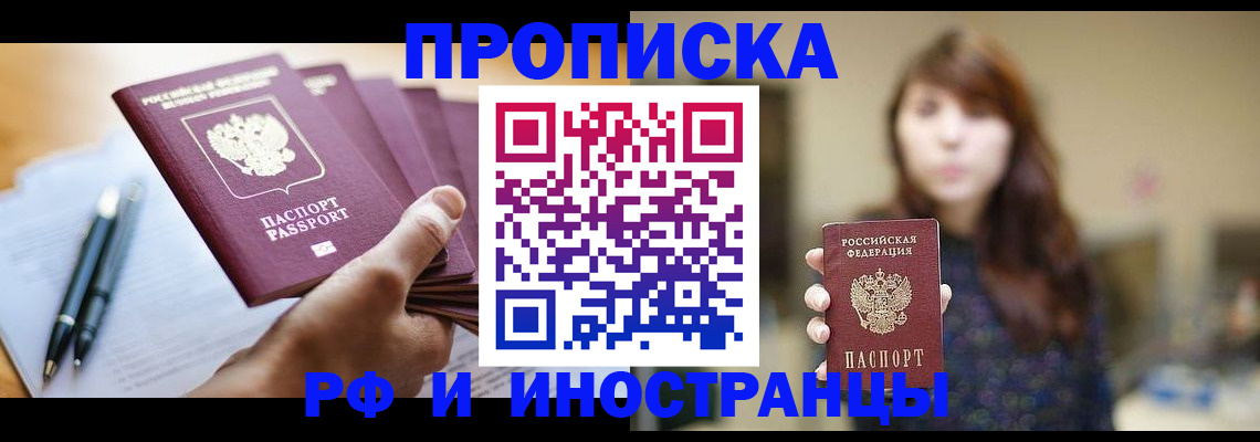 купить прописку в Верхней Салде