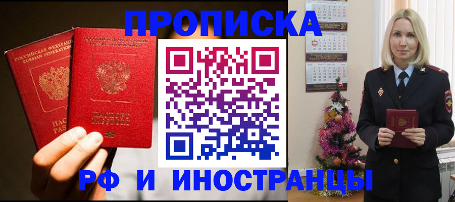 прописка гарантия в Верхней Салде